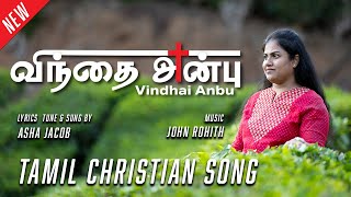 Vindhai Anbu விந்தை அன்பு | Tamil Christian Song | Asha Jacob | John Rohith | Official Video Song 4K