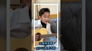 怎麼了 ｜ 小男孩深情推送 |【動態歌詞 | Pinyin Lyrics】｜cover Justin 皓皓