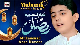 2023 Ramadan Special Nasheed | Mubarak Mahina Ramzan | Best Naat Sharif | Hi-Tech Islamic Naat