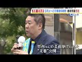 「立花さんが誤解している」百条委・岸口実副委員長が立花孝志氏への“文書提供疑惑”を否定（2025年2月10日）