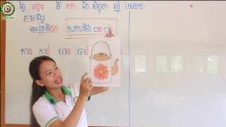 2021-G1 khmer 21/ ភាសាខ្មែរ ថ្នាក់ទី១ មេរៀនទី៥២ ប្រកបនឹង ន ន់