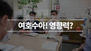 [댓글이벤트]아쿠아멘토 | Vol.2 | 성경에서 배우는 리더십: 여호수아