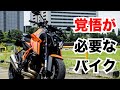 ktm 1390 super duke r evoは寄生獣顔の暴力的すぎるストファイ！試乗インプレッション!足つきや燃費、走行性能など