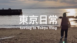 【 #東京日常 Vlog #13 】帶男子到訪最愛的鎌倉一日旅 🚃 孤獨美食家的德國鄉村菜、探班涉谷設計飯店花市 💐 米其林廚師開的複合式烘焙餐館 🥖☕️ ｜Living in Tokyo Vlog