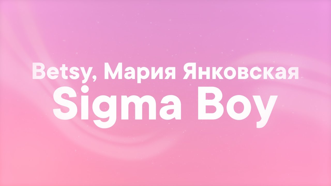 Betsy Sigma Boy Lyrics Sigma Sigma Boy Chords Chordify
