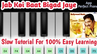 Jab Koi Baat Bigad Jaye❤Easy, Slow Piano Notes❤Full Tutorial😍Kumar Sanu & Alka🔥
