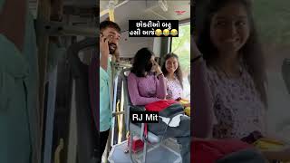 છોકરીઓ ગજબ હસી😂😂😂