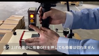 電空バランサーの落下防止機構