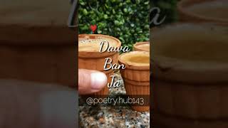 Dua ban ja dawa ban ja, whatsapp status, ringtone,tea poetry,poem #whatsappstatus #stories #status