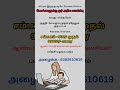 பெண்களுக்கு ஓர் அரிய வாய்ப்பு ungal jobs workfromhomejob womenwork remotejob chennaijobs