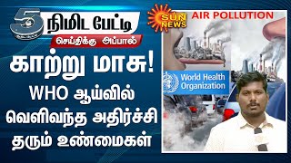 WHO அறிவுறுத்தியதை விட சென்னையில் பல மடங்கு காற்று மாசு அதிகம்; இது மிகப்பெரிய ஆபத்து - வீ.பிரபாகரன்