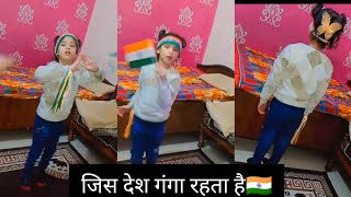 Aaj hamari good girl karegi republic Day 🇮🇳special performance 👏👏👍