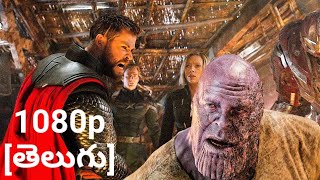Avengers endgame:Thor kills Thanos [Telugu scene][Classic Scenes]