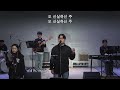 2025. 2. 16. 물결처치 주일예배