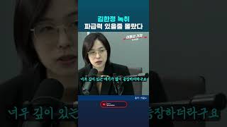 명태균 이상으로 김한정 녹취가 파급력이 있을 줄 몰랐다. 단순한 서울시장 스폰서 아닌 너무 깊이 있는 얘기가 많이 등장. 이명선 뉴스타파 기자 #김한정 #명태균 #이명선