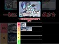 【ucg】シーンカード tierリスト ウルトラマンカードゲーム ucg shorts bp01 強さ ランキング 解説