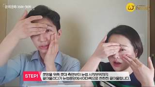 얼굴길이줄이기, 중안부집중공략. 매주 월요일 밤 10시 위뷰티webeauty실시간유튜브방송