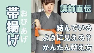 【帯揚げ】結んでないけど、結び目をつくっちゃいました。