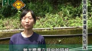 【NpustPTRC】屏科大保育類野生動物收容中心-鼬獾野放記