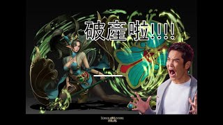 【神魔之塔】呃錢怒抽鐵扇 究竟是非還是歐?