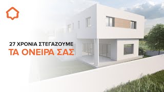 Eίμαστε οι κτηματομεσίτες των τραπεζών