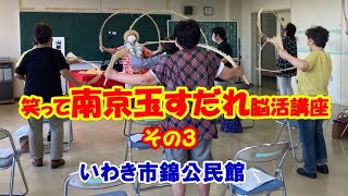 南京玉すだれ通しでやってみよう魚釣り竿・阿弥陀如来・しだれ桜