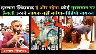 Hindu Ne Achanak Mandir Me Namaz Padha😱😲- Video Viral |Hindu On Islam |Muslim Attitude React