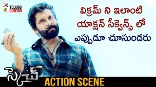 Vikram Powerful Action Scene | Sketch 2019 Telugu Movie | Tamanna | Thaman | 2019 Telugu Movies