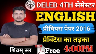 जबरदस्त class /DELED 4TH SEMESTER ENGLISH/DELED FOURTH SEMESTER ENGLISH PREVIOUS YEAR PAPER 2016