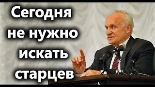 А.И.Осипов.Как мало осталось тех, кто мог бы быть руководителями полного послушания.