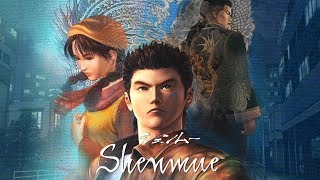 【PS4】シェンムー　#1