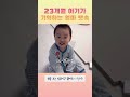 엄마 뱃속을 기억하는 23개월 아기 실제로 아기가 말하는게 맞았답니다🫢