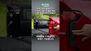 이게 3천만원대라고!? 15년간 베스트셀러 찍은 신형 픽업트럭의 정체 #토요타 #타코마