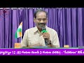 🅻︎🅸︎🆅︎🅴︎ ప్రతేక క్రిస్మస్ కూడిక వర్తమానికులు బ్రదర్ ఔక్.యోసేపు గారు u0026 బ్రదర్ కడియం.యోహాను గారు