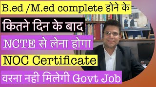 B.ed/M.ed/ D.EL.ED Students How to get on line OTPRMS NCTE Certificate कैसे ले OTPRMS Certificate? ?