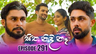 Sitha Nidi Na (සිත නිදි නෑ) | Episode 291 | 18th October 2024