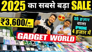 Biggest *IPHONE SALE* 2025🔥 | Cheapest iPhone Sale Bihar | Gadget World Muzaffarpur 2025