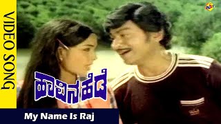 My Name Is Raj Video Song  | Havina Hede Movie Songs | Rajkumar | Sulakshana |  Vega Music