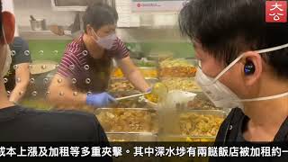 兩餸飯 「窮人恩物」