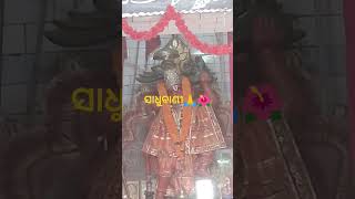 କ'ଣ କଲେ କାମରେ ସଫଳ ହେବେ...🙏🌹#jarbirhanuman#4k full screen whatsapp status #shorts