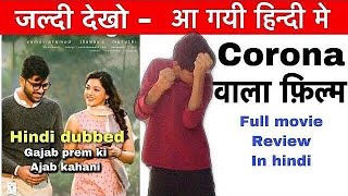 Gajab prem ki ajab kahani South Movie Hindi Dubbed full Movie |  Review | New South Movie | GTM