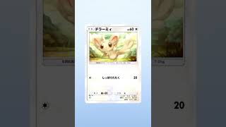 #shorts （（あたらしいポケモンひけるかな！？！）！？？）？？【ポケポケ/Pokémon Trading Card Game Pocket】【ポケカ/ポケモンカード】 #Shorts