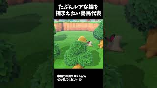 距離感が分からない｜あつまれどうぶつの森｜Animal Crossing New Horizons #shorts