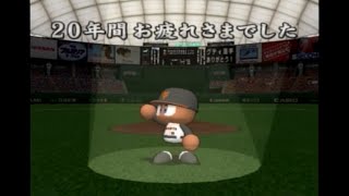 マイライフ引退イベント【パワプロ14】