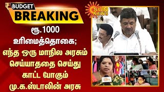 BREAKING - இதுவே முதல்முறை;எந்த ஒரு மாநில அரசும் செய்யாததை செய்து காட்ட போகும் மு.க.ஸ்டாலின் அரசு