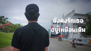 ( Lyrics Video ) - Boeing Lose Holidays - คนบาป (Sinner)