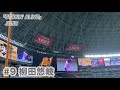 9 柳田悠岐 ソフトバンクホークス 登場曲「stayin alive」／juju【2021年オープン戦】