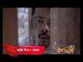 surujmukhi সুৰুযমূখী 27th february 2025 promo