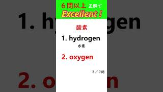 【５２】英単語クイックチェック【TOEIC600～、英検🄬２級～準１級レベル】  #英検 #english #英単語