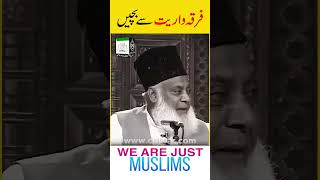 We are just Muslims | Firqa Wariat Se Bache | Dr Israr Ahmed Emotional Bayan #shorts
